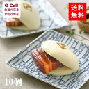 角煮家こじま 皮付三枚肉の角煮まん 10個 送料無料 角煮まん 角煮 まんじゅう 煮豚 肉まん 三枚肉 長崎 点心 飲茶 国産小麦 簡単調理 お歳暮 贈答 お中元 ギフト