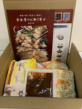 送料無料 黄金屋特製もつ鍋 うま辛唐辛子 2〜3人前 G-Call特典 国産牛もつ33%増量! お取り寄せ/国産牛/コラーゲン/ビタミンC/健康/美容/ちゃんぽん麺/福岡博多