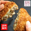 送料無料　神戸元町辰屋 神戸牛コロッケ 20個入（1個約80g）＋牛脂2個