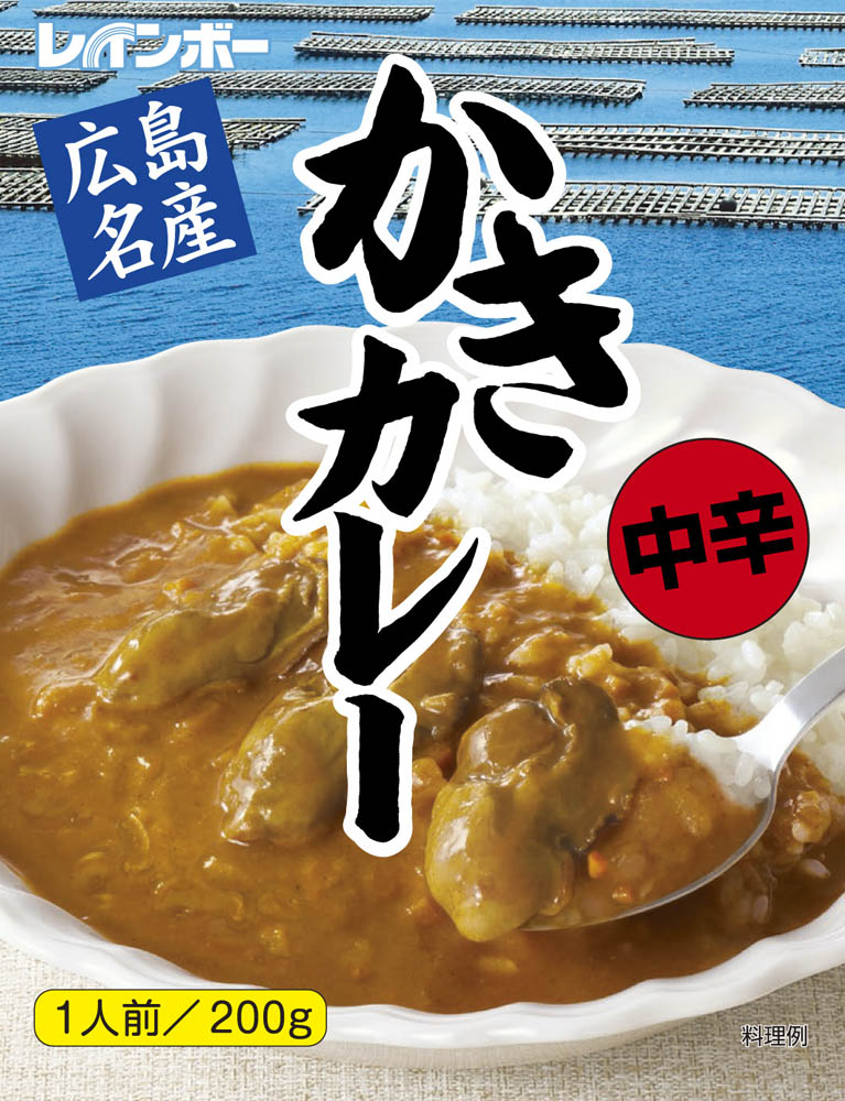 レインボー食品『広島名産かきカレー』