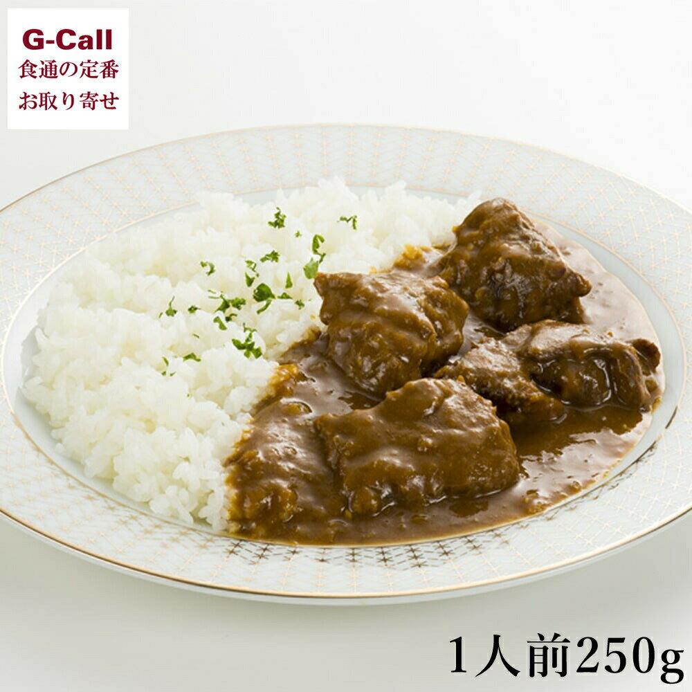 味の牛たん喜助 たっぷり牛たんカレー 1人前 250g 北海道・四国/九州・沖縄送料別 カレー 牛タン 牛タンカレー レトルトカレー 仙台 ご当地のサムネイル