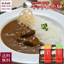 キッチン飛騨 特選レトルトカレー詰合せ ビーフ ポーク 大豆ミート入り野菜カレー 計4箱 送料無料 ギフト 贈答 飛騨牛 惣菜 カレーライス 簡単調理 大豆ミート