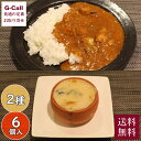 レインボー食品 広島名産 牡蠣カレー 牡蠣グラタン 各3個 計6個入り 送料無料 牡蠣 カキ かき 