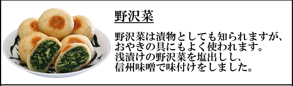 いろは堂 人気のおやき詰合わせ 6種 計12個 冷凍 北海道・沖縄送料別 おやき 野沢菜 野菜ミックス ねぎみそ 粒あん ぶなしめじ かぼちゃ 炉ばたのおやき ギフト 3