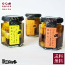 NorteCarta ごろっとうまみ チーズのオイル漬 3種セット 送料無料 瓶詰め ノルテカルタ 秋田 魚醤 ローズマリー アーモンド しょっつる 塩こうじ お取り寄せ