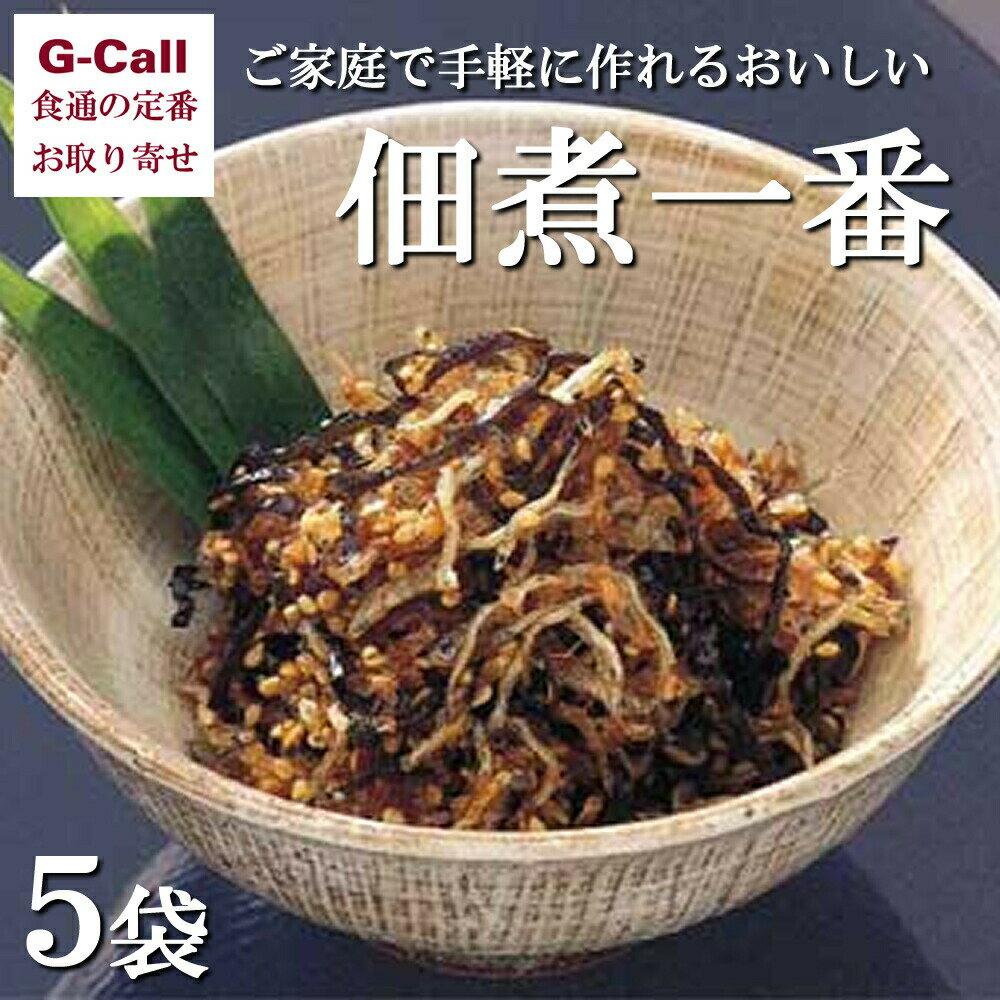 小倉食品 佃煮一番 160g 5袋 北海道/