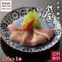 銭屋 手造り合鴨ロース 220g 送料無料 アイガモ 合鴨 日本料理 和食 加賀 金沢 お祝い ギフト 贈答 パーティ プレゼント