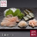キトキトキッチン 昆布〆 昆布巻き かじき 白えび 甘えび 鯛 昆布〆 4種セット 送料無料 昆布巻 こんぶ 真かじき えび 鯛 白エビ 甘エビ 詰め合わせ セ...