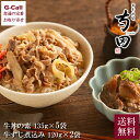 【玉造】日本料理寺田 寺田繁監修 国産牛 牛丼の具 5袋・牛すじ煮込み 2袋 送料無料 惣菜 おかず 牛 牛肉 冷凍(4)