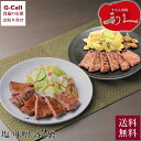 牛たん 利久 牛たん2種食べ比べ 塩味 95g 2袋 みそ味 110g 2袋 北海道/四国/九州・沖縄送料別 牛タン 厚切り 塩 味噌 仙台 ギフト 炭焼き 産地直送