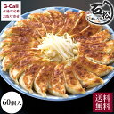 【送料無料】ギフト用かわしも餃子 (冷凍、焼き餃子1パック10ヶ×3、30ヶ入り) ギフト 贈答用 餃子 手作り 贈り物 ぎょうざ 冷凍 冷凍餃子 焼売 肉汁 皮から手作り ホットプレート 長崎 餃子のかわしも もちもち 父の日 母の日 敬老の日 贈り物 出産祝い