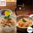 北彩屋 だし入り茶漬け3種&まぜごはんの素 計8個 北海道・四国/九州・沖縄送料別 お茶漬け 茶漬け 惣菜 和食 鮭 サケ ほくさいや 混ぜご飯 粕漬け 贈答 ...