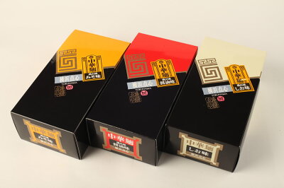 G-Call 食通の定番 お取り寄せ 千代田フーズ 横浜点心 横浜風中華麺 3種 各4食入り 送料無料 ラーメン 醤油味 味噌味 塩味 しょうゆ みそ しお ちじれ麺 細麺 横浜 贈答 ギフト お取り寄せ 画像2