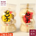 千代田フーズ 横浜点心 手作り中華饅頭 2種 各3個入 送料無料 冷蔵 肉まん あんまん 中華まん 惣菜 朝食 横浜 お取り寄せ グルメ ギフト 贈答 手土産 ...