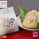 尾鷲 鯛の専門店 めでたい屋 鯛めしころりんセット 12個 送料無料 冷凍 お米 おむすび おにぎり 真鯛 三重県産コシヒカリ お取り寄せグルメ 贈り物 贈答