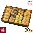 神田明神下みやび 笹一葉本舗 天ぷら屋さんのいなり寿司 たぬきつね 20個 送料無料 いなり寿司 おいなり いなり 寿司 雅 秘伝のたれ 生産者直送 お取り寄せ - G-Call 食通の定番 お取り寄せ