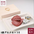 蝶鮫屋 蝶鮫屋のA級グルメセット B 送料無料 千屋牛 モモ肉 キャビア 新見フレッシュ チョウザメヤ 高級 贈答 ギフト お祝い お取り寄せ