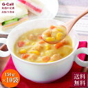 麻布タカノ カフェ飯シ コーンチャウダー 150g 10袋 送料無料 惣菜 朝食 簡単調理 スープ 国産野菜 栄養豊富 レトルト 保存食 ギフト 贈答 お取り寄せ