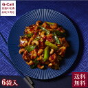 四陸 フォールー 四陸の人気中華総菜 鶏と九条葱のカシューナッツ炒め 6袋 送料無料 冷凍 中華 中華料理 惣菜 個食パック ご飯のお供 ..