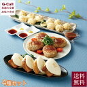 梅の花 春日野 4種 詰め合わせ 送料無料 豆腐 とうふ とうふしゅうまい かにしゅうまい かにしゅうまい 豚角煮饅頭 福岡 産地直送 お取り寄せ 御祝 贈答 ...