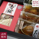 丸寿海産 雅 紀州みやび鯛ごはんの素、あわ美人 木箱 送料無料 あわび アワビ 鮑 蝦夷あわび あわびの姿煮 鯛ごはん ギフト 贈答 お取り寄せ
