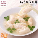 しゅうぼう本舗 プリプリ海老しゅうぼう 3箱 送料無料 冷凍 海老しゅうぼう スープの素 水餃子 海老 えび 惣菜 贈答 簡単調理 ご飯のお供 生産者直送