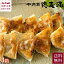 牛肉商 徳志満 近江牛ひとくち餃子 3箱 送料無料 餃子 ぎょうざ 焼き餃子 冷凍総菜 惣菜 中華 近江牛 簡単調理 お取り寄せ 滋賀県 グルメ 簡単調理 贈答 ギフト 4,090円
