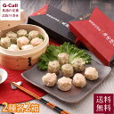 香港焼味酒家 赤坂璃宮 黒豚焼売 海老焼売 2種 各2箱セット 送料無料 焼売 シュウマイ しゅうまい 詰め合わせ 惣菜 簡単調理 贈答 ギフト 生産者直送 お取り寄せ