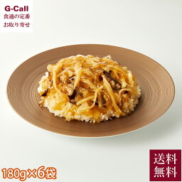 四陸 フォールー 人気中華総菜 気仙沼産ふかひれ丼の具 180g 6袋 送料無料 ふかひれ フカヒレ 中華 惣菜 海鮮 中華丼 丼 個食 高級 本格 冷凍 ギフト お取り寄せ