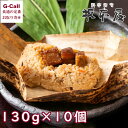 坂本屋 角煮めし 10個入り 北海道・沖縄送料別 竹皮 豚 ながさき こしひかり 郷土料理 東坡煮 和風 おこわ 賄い 口福 夜食 お取り寄せ ギフト