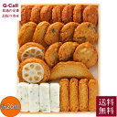 月揚庵 さつま揚げ詰合せ バラエティセット B 8種 計26個 送料無料 さつま揚げ さつまあげ 鹿児島 地酒 焼酎 菜種油 ビタミン ギフト お取り寄せ