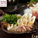 【指定日必須】料亭 濱乃家 きりたんぽセット 2人前 四国/九州・沖縄送料別 鍋 なべ 冬 ご当地 グルメ 惣菜 簡単調理 秋田 比内地鶏 秘伝のだし ギフト ...