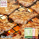 味の牛たん 喜助 牛たん 詰合せ しお味 たれ味 みそ味 各75g 北海道/四国/九州・沖縄送料別 ギフト 贈答 お取り寄せ 宮城県 惣菜 ご当地グルメ 厚切り F-3