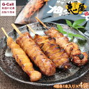 宮崎やきとり居酒屋 恵屋 めぐみや 焼き鳥タレ ギフト 4袋 計16本入 北海道・沖縄送料別 4パック つくね もも身 モモ 鶏皮 ぼんじり やきとり 焼き鳥 ...