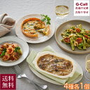 RFFF ルフフフ ワインと愉しむデリセット 4種 各1袋 送料無料 冷凍 洋風総菜 デリ プジェノベーゼパスタ 前菜 主菜 ワインのお供 ホームパーティ ギフ...