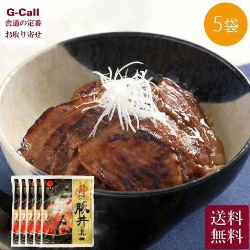 江戸屋 帯広・江戸屋のこだわり豚丼の具 135g 5袋 送料無料 北海道 帯広 お取り寄せ 惣菜 丼物 冷凍 簡単 時短 国産豚 味付き 小分け 個包装 丼 メーカー直送 江戸屋 帯広・江戸屋のこだわり豚丼の具 135g 5袋 送料無料 北海道 帯広 お取り寄せ 惣菜 丼物 冷凍 簡単 時短 国産豚 味付き 小分け 個包装 丼 メーカー直送