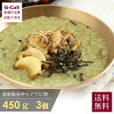 韓国料理 宮 KUNG 自家製 手作り アワビお粥 約450g 3個 送料無料 ジョンボッジュク 新鮮 あわび 鮑 肝 真空パック 冷凍 レストランの味 本場 ...