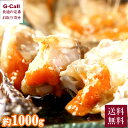 カニミソ 韓国料理 宮 KUNG カンジャンケジャン 渡り蟹の醤油漬け 約1000g 3～4杯 送料無料 カニ かに 雌 メス ワタリガニ おかず 高級 惣菜 カニ味噌 ご飯に合う 冷凍