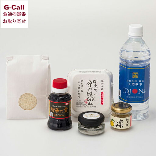 【指定不可】ANATAE Kirishima 世界一の卵かけご飯セット 北海道・沖縄送料別 宮崎 たまごかけごはん 米 キャビア 野菜の素 卵 柚子塩 水 湧き水 軟水 ギフト 【指定不可】ANATAE Kirishima 世界一の卵かけご飯セット 北海道・沖縄送料別 宮崎 たまごかけごはん 米 キャビア 野菜の素 卵 柚子塩 水 湧き水 軟水 ギフト