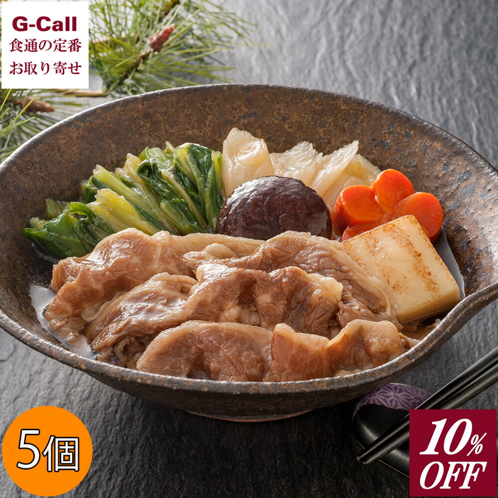 10%OFF 祇園又吉 京のすき焼き膳 5個入り 送料無料 冷凍 すき焼き 牛肉 牛すき 京料理 割烹料理 又吉 ..