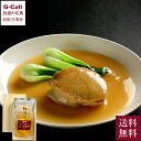 聘珍樓 あわびの姿煮 1個 送料無料 アワビ スープ 中華 聘珍楼 へいちんろう 高級 肉厚 旨味 中国料理 魚介 お取り寄せ グルメ プレゼント 贈り物 生産...
