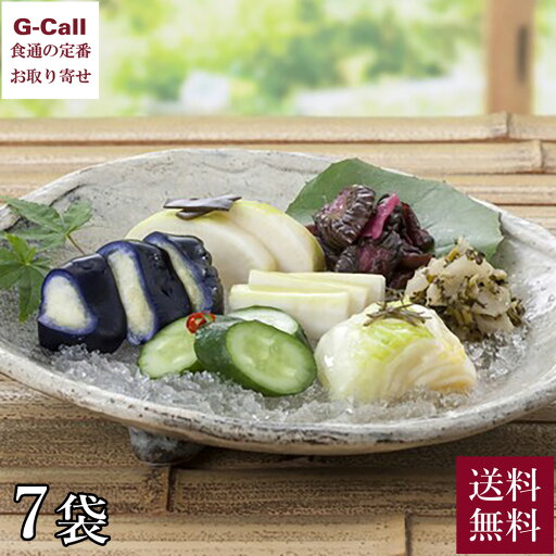 大安 お漬物ギフトセット 味さわやか 7点入り 直CC-35 送料無料 漬け物 漬物 つけもの 京つけもの 無添加 野菜 天然だし 夏 浅漬け 京都 ギフト 贈答 お取り寄せ 大安 お漬物ギフトセット 味さわやか 7点入り 直CC-35 送料無料 漬け物 漬物 つけもの 京つけもの 無添加 野菜 天然だし 夏 浅漬け 京都 ギフト 贈答 お取り寄せ