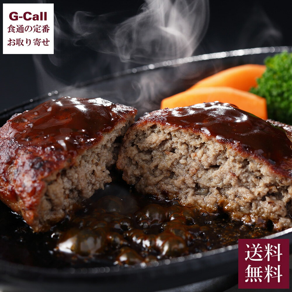 吉澤商店 銀座吉澤 松坂牛シルクハンバーグステーキ 4個 送料無料 ハンバーグ 松阪牛A5ランク 惣菜 おかず 洋食 簡単調理 お店の味 ギフト 贈答 メーカー直送のサムネイル