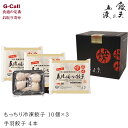 餃子の馬渡 もっちり餃子と手羽餃子セット 計4個 北海道・沖縄送料別 宮崎県 お取り寄せ ギョウザ ぎょうざ 手羽先 鶏肉 惣菜 中華 ギフト 贈り物 生産者直...