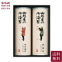 山形屋海苔店 惣8 焼海苔・味付海苔詰合せ R-300 2缶 送料無料 のり 焼きのり 焼き海苔 味付けのり 味付け ノリ 上質 ご飯のお供 ギフト 贈り物 生...
