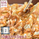 湖月 冷凍焼き餃子 10個入 5セット 計50個 指定日不可 北海道・沖縄送料別 ぎょうざ ギョウザ お惣菜 専門店 メーカー直送 手作り 手包み ジューシー お取り寄せ