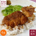 とんかつ きりしま かつめしセット 4食 送料無料 トンカツ 豚カツ 惣菜 加古川 ご当地グルメ お取り寄せ ソース 簡単調理 電子レンジ ヒレカツ 国産 生産...