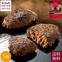 かねすえキッチン 伊万里牛ハンバーグ 5個入 送料無料 かねすえ 伊万里牛 ハンバーグ レトルト 惣菜 冷凍 簡単 ギフト お取り寄せ メーカー直送