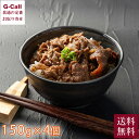 かねすえキッチン 佐賀牛すき焼き丼 4個入 送料無料 かねすえ 佐賀牛 すき焼き 佐賀米 丼 レトルト 惣菜 冷凍 簡単 ギフト お取り寄せ メーカー直送