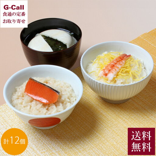 京 料亭 わらびの里 料亭一膳と最中スープ 計12個 送料無料 炊き込みご飯 たきこみ ご飯 最中 海藻 スープ 赤飯 さけ ちらし 簡単調理 お取り寄せ 生産者直送 京 料亭 わらびの里 料亭一膳と最中スープ 計12個 送料無料 炊き込みご飯 たきこみ ご飯 最中 海藻 スープ 赤飯 さけ ちらし 簡単調理 お取り寄せ 生産者直送